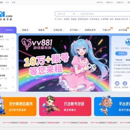 vv881游戏交易平台