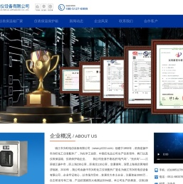 镇江市兴旺电仪设备有限公司