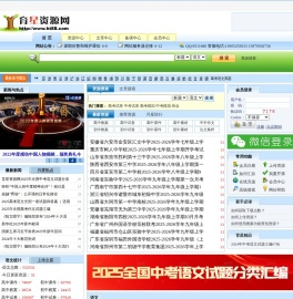育星资源网