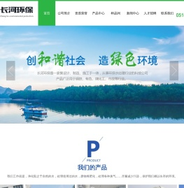 宜兴市长河环保设备有限公司