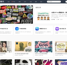 素材集市