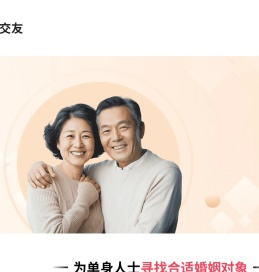 靠近交友