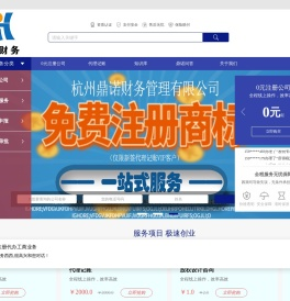 注册公司