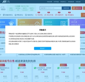 a5外包