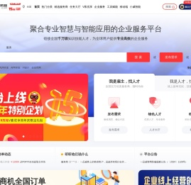 一品威客网,创新型知识技能共享服务平台