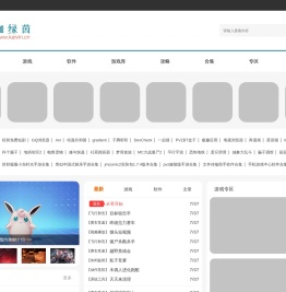 手机软件下载