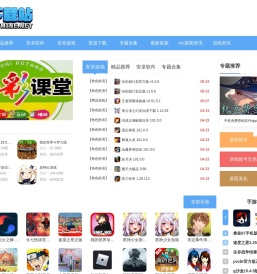 秘密下载站:手机游戏下载