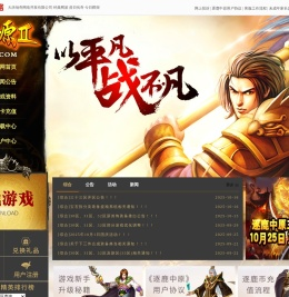 逐鹿中原,逐鹿中原传奇,传奇,东北传奇