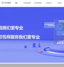 非标控制柜