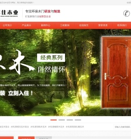 淄博实木门