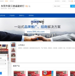 德高防水材料,瓷砖胶,填缝料,东莞市黄江德诚建材行