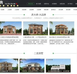 房大师