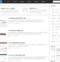 NAS阁