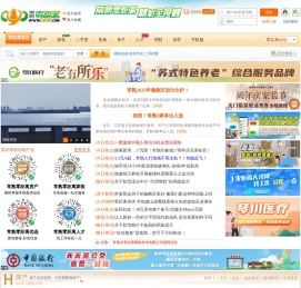 常熟零距离