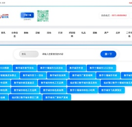 连手十堰智能生活网