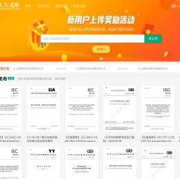 renrendoc.com人人文库
