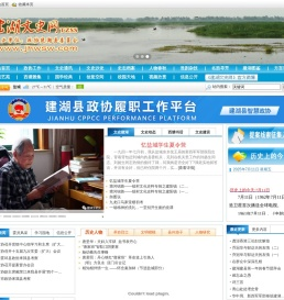 建湖文史网