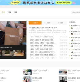 便民网,中国分类信息网,免费发布分类信息