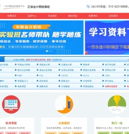 会计职称考试