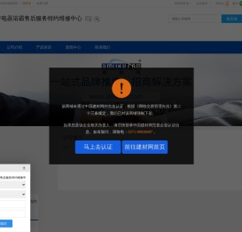 ,上海奥普电器浴霸售后服务特约维修中心