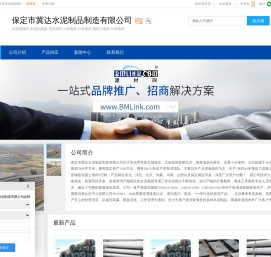水泥电线杆,水泥拉线盘,等径电杆,保定市冀达水泥制品制造有限公司
