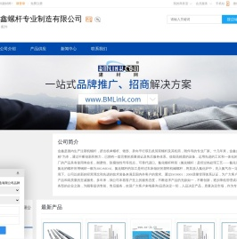 注塑机螺杆