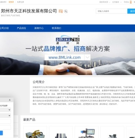 激光打标机,气动打标机,电腐蚀打标机,郑州市天正科技发展有限公司