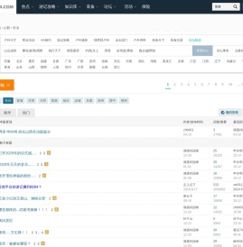 长治户外驴友群徒步爬山露营活动网站社区俱乐部