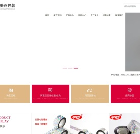 烟台市美燕包装材料有限公司
