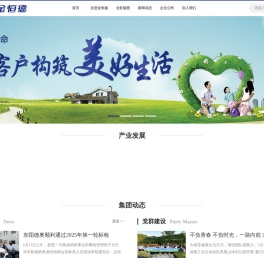 金恒德集团有限公司