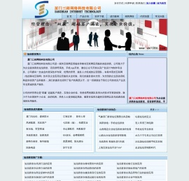 厦门短信群发公司