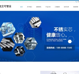 304不锈钢水管