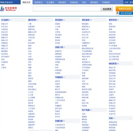 天水分类信息网
