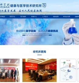 中国科学院合肥物质院
