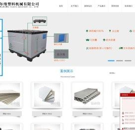 塑料围板箱