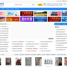 b2b供求信息