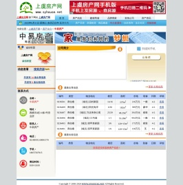 中易房产