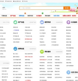 【三亚便民网】三亚信息港
