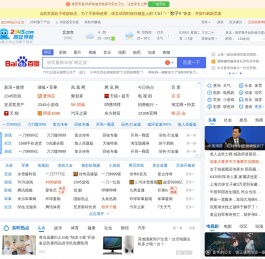 2345网址导航