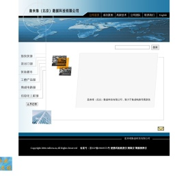 盈来维（北京）数据科技有限公司