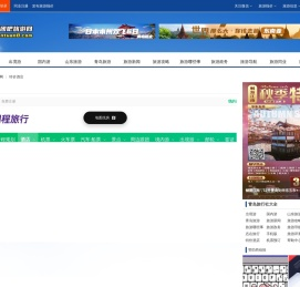 特价酒店