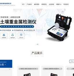 土壤检测仪,土壤养分检测仪,土壤肥料养分速测仪