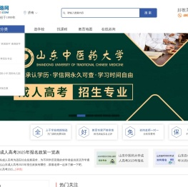 山东育路教育网