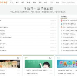 作业小助手