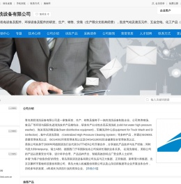 青岛美联清洗设备有限公司