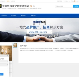 济南地板,山东地板,济南地板批发,济南红檀香贸易有限公司