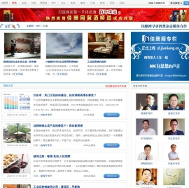 佳酿网专栏C