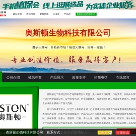 果园专用清园剂