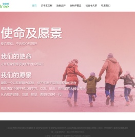 BabyTree宝宝树