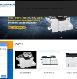河南赛维斯办公设备有限公司